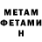 МЕТАДОН VHQ Walja Omelchyk