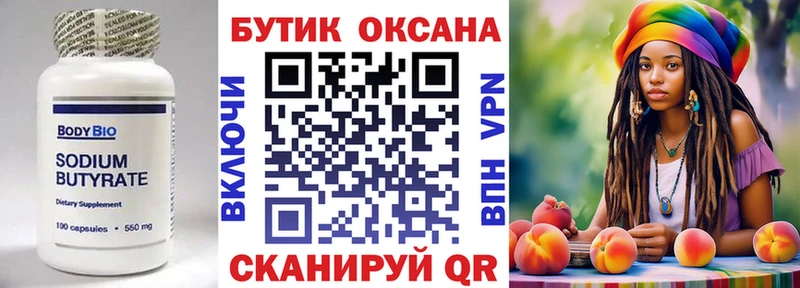 БУТИРАТ BDO 33%  Хотьково 