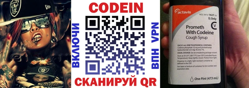 Кодеин напиток Lean (лин)  купить  сайты  Хотьково 
