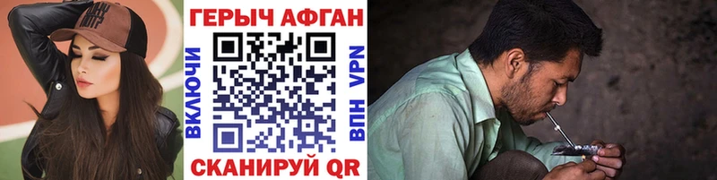 даркнет сайт  blacksprut   ГЕРОИН VHQ  Хотьково 