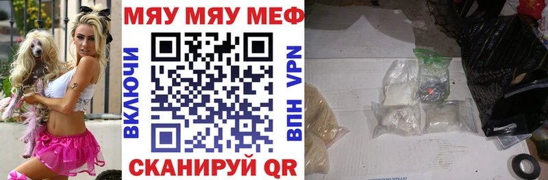 МЕФ VHQ  Хотьково 