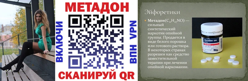 МЕТАДОН мёд Хотьково