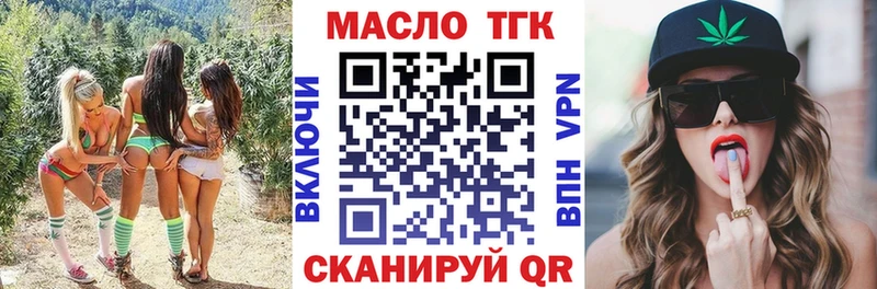Дистиллят ТГК Wax  Хотьково 